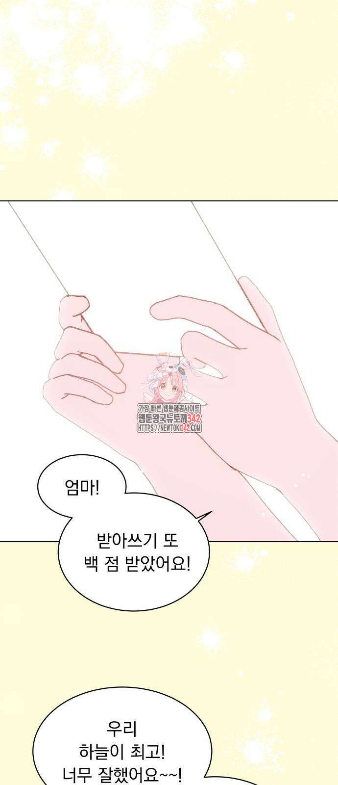 사랑하는 여름 하늘 7화 1