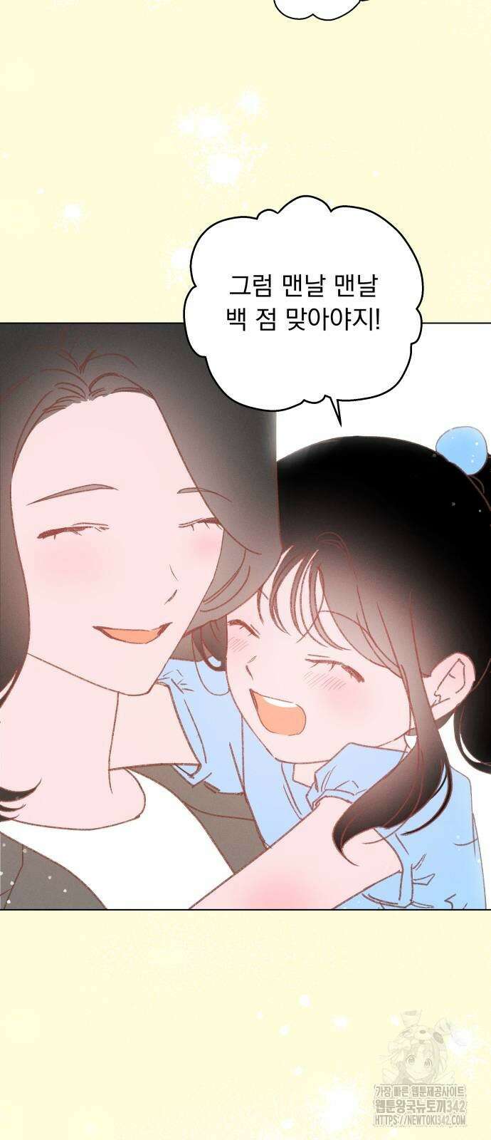 사랑하는 여름 하늘 7화 4