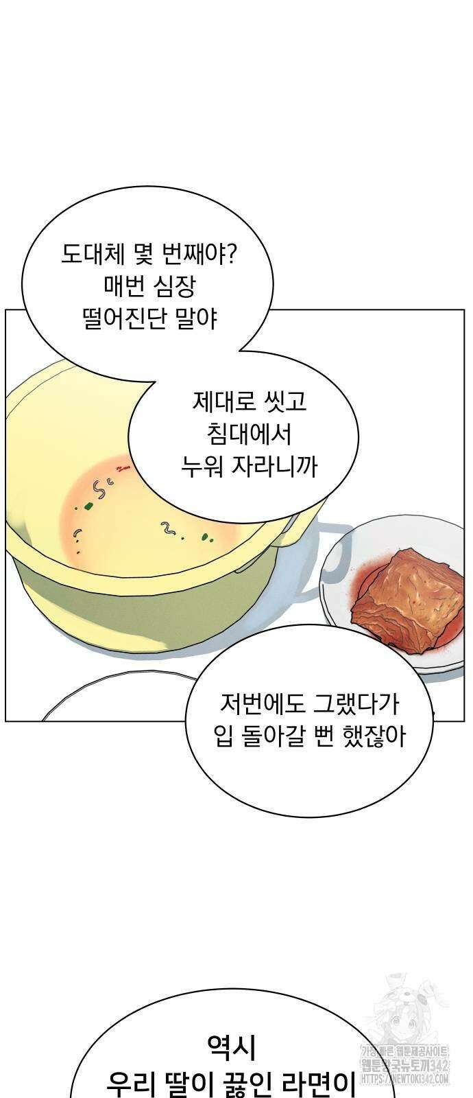 사랑하는 여름 하늘 7화 13