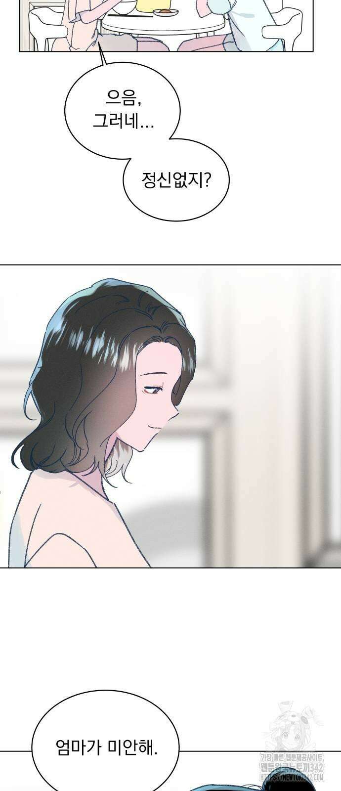 사랑하는 여름 하늘 7화 15