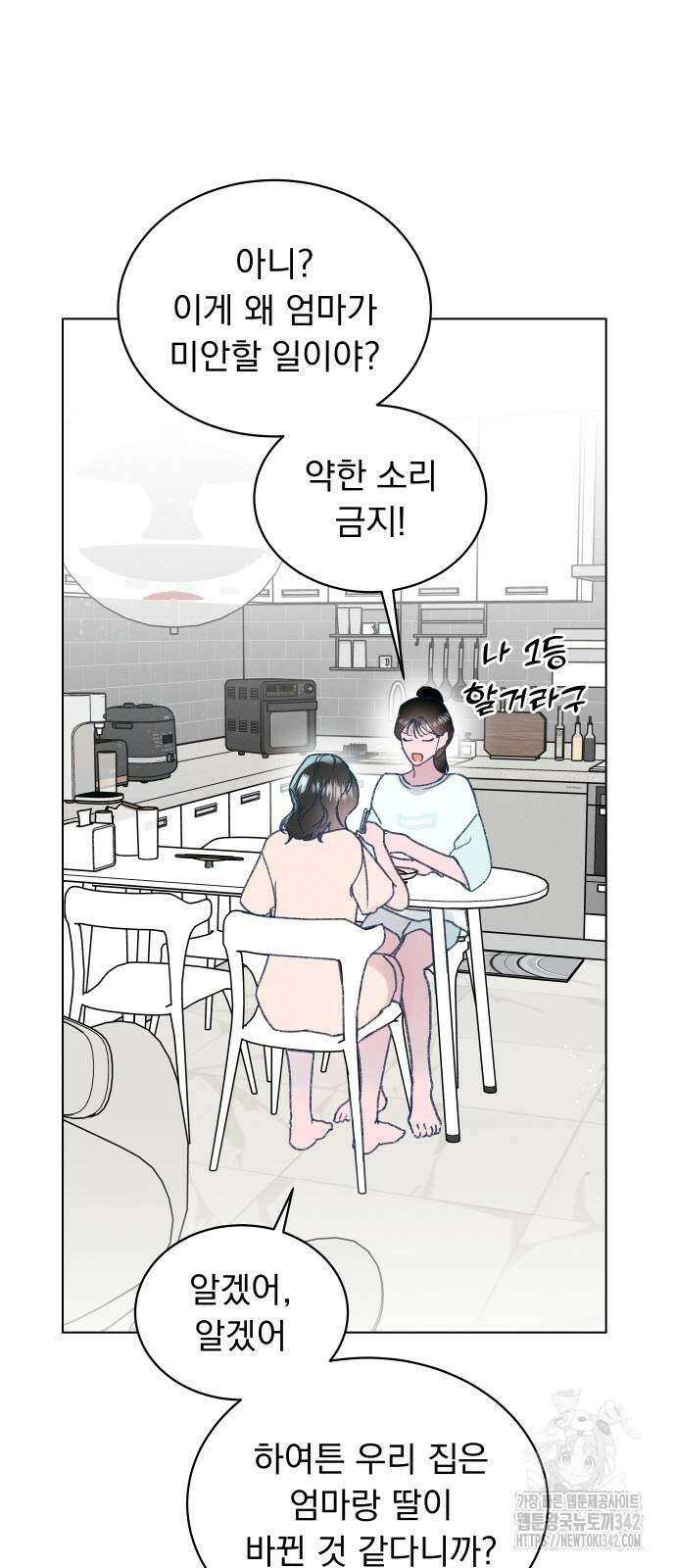 사랑하는 여름 하늘 7화 17
