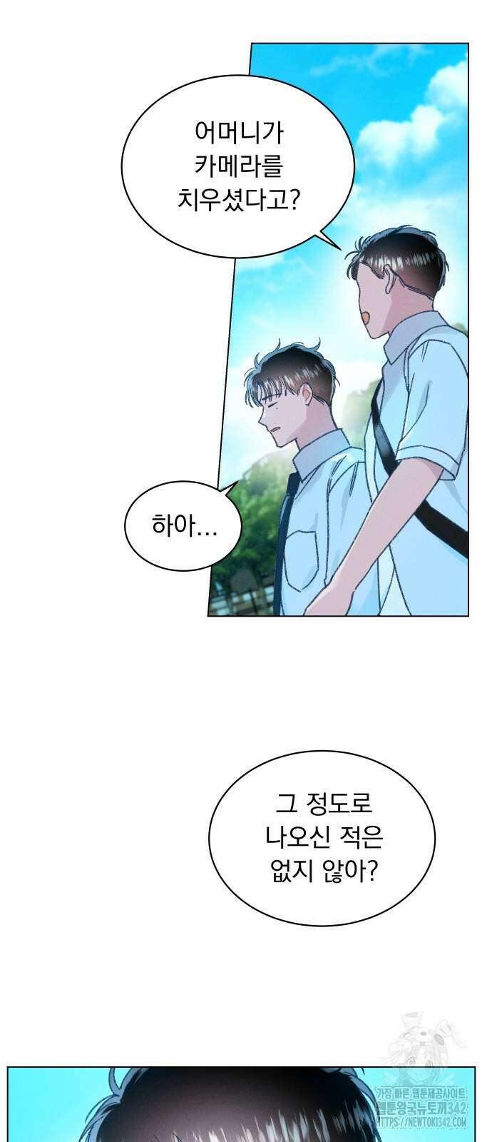 사랑하는 여름 하늘 7화 20