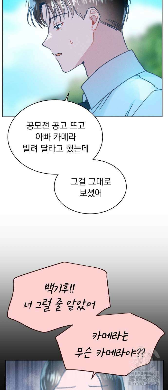 사랑하는 여름 하늘 7화 21