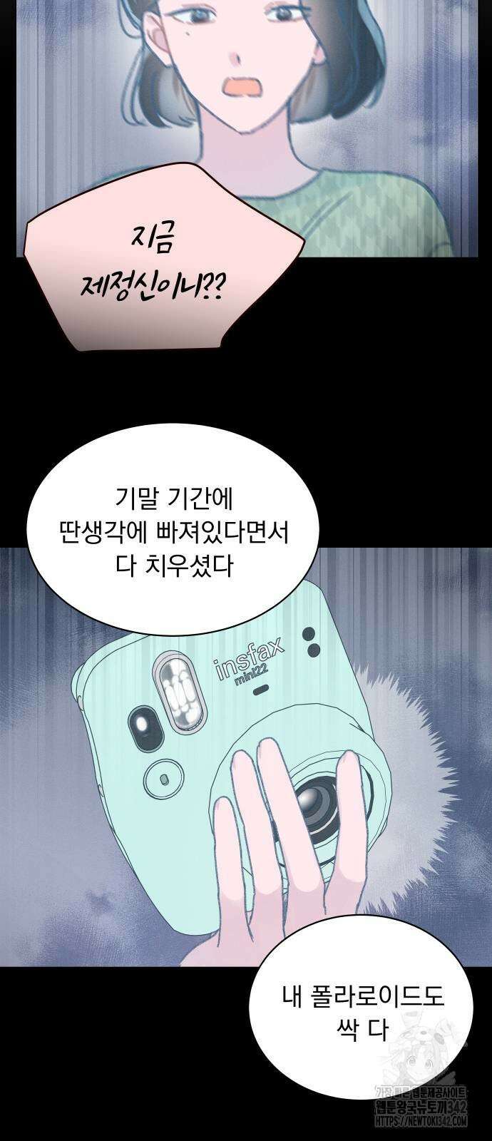 사랑하는 여름 하늘 7화 22