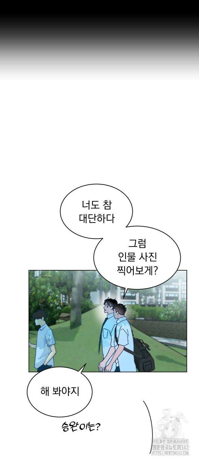 사랑하는 여름 하늘 7화 23