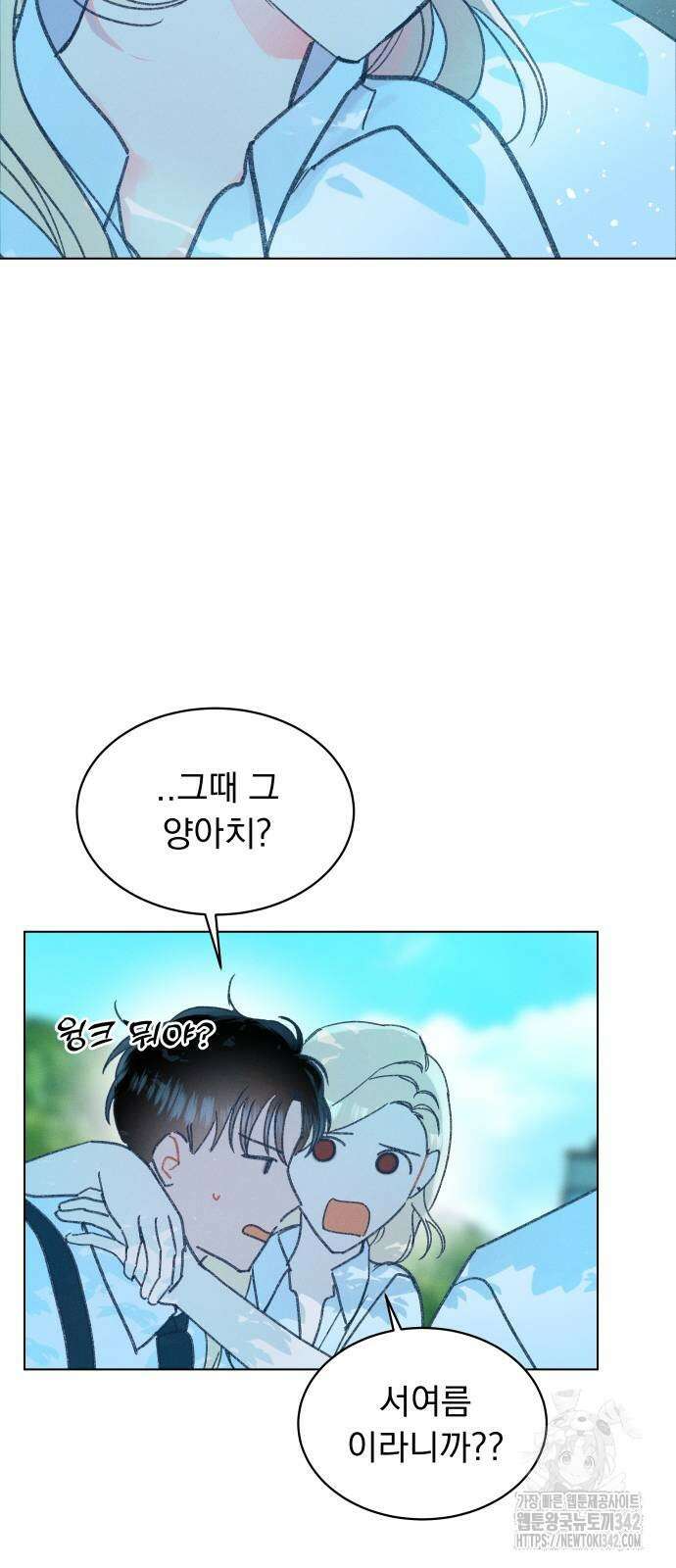 사랑하는 여름 하늘 7화 27