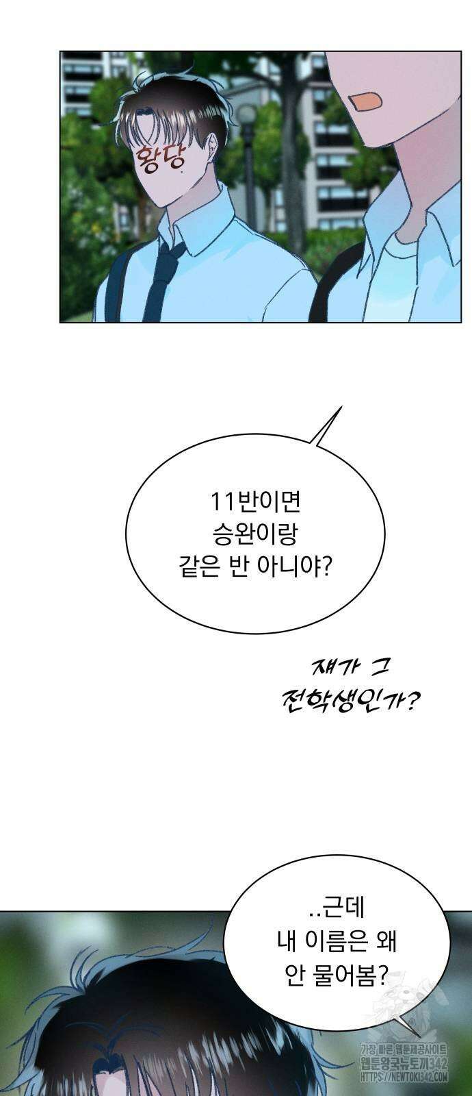 사랑하는 여름 하늘 7화 30