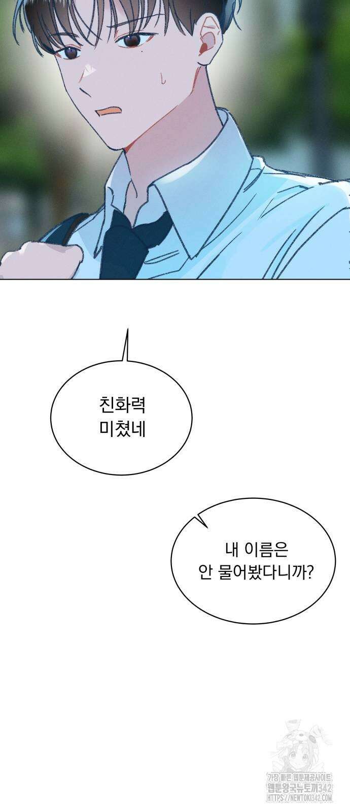 사랑하는 여름 하늘 7화 31