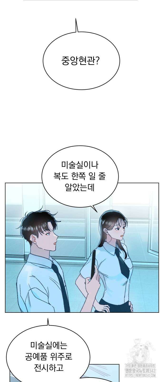 사랑하는 여름 하늘 7화 34