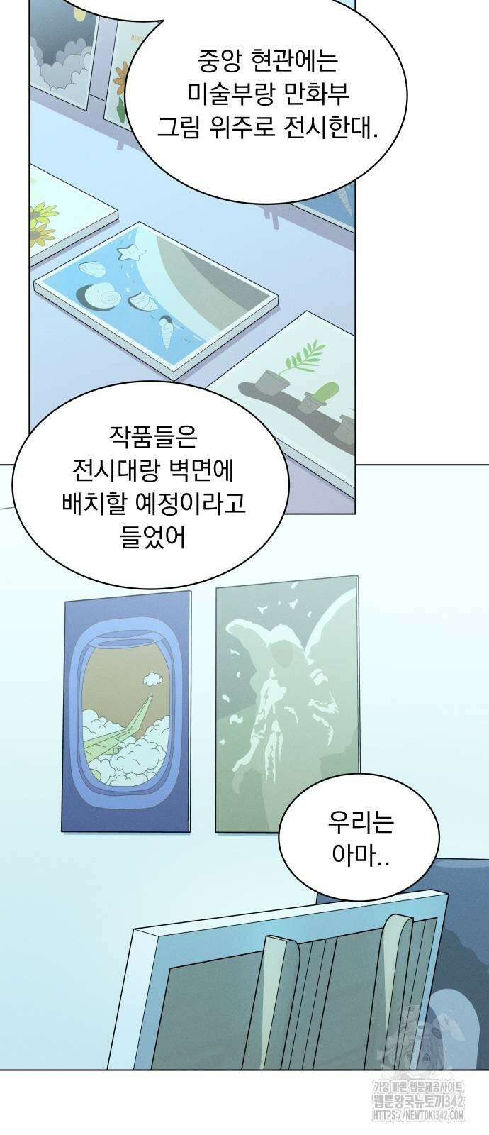 사랑하는 여름 하늘 7화 35