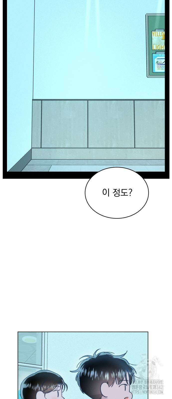 사랑하는 여름 하늘 7화 37