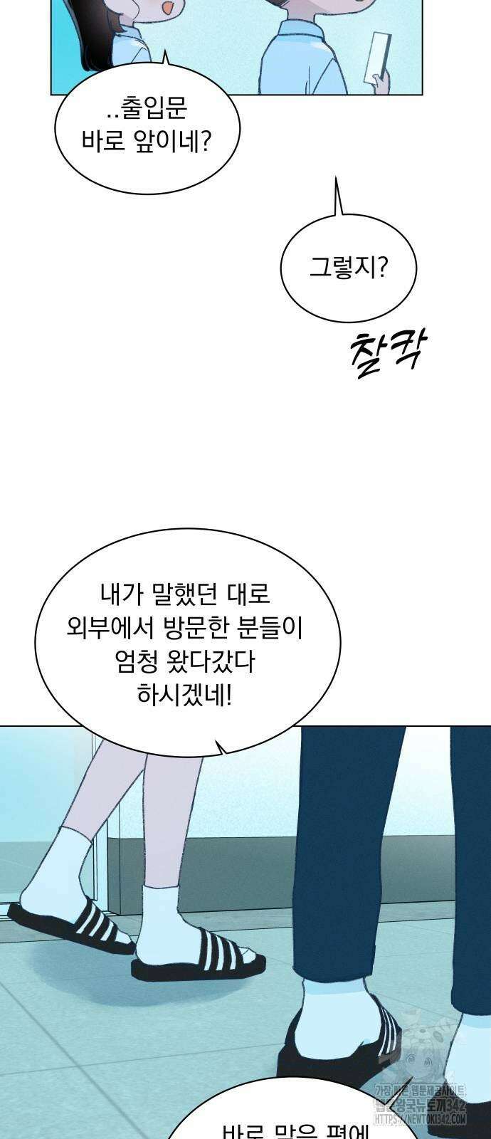 사랑하는 여름 하늘 7화 38