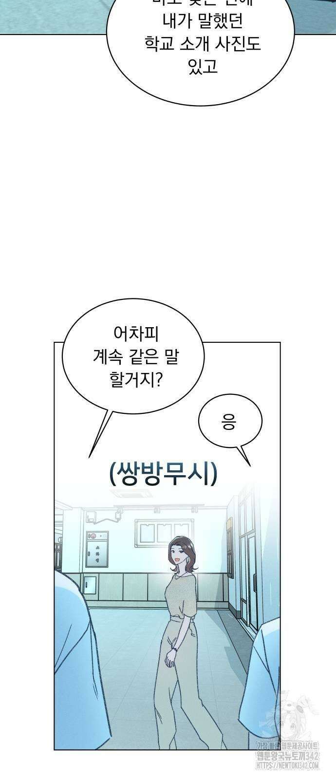 사랑하는 여름 하늘 7화 39
