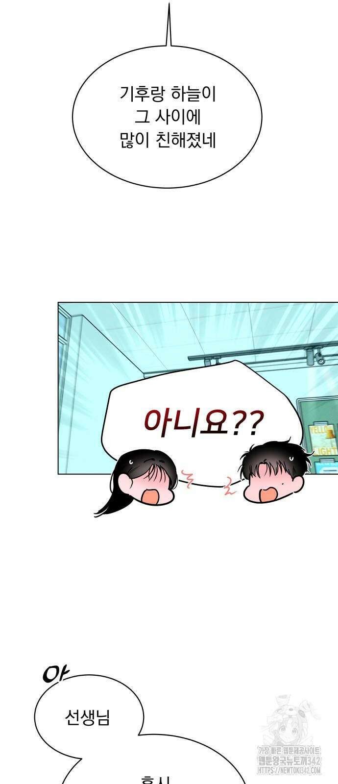 사랑하는 여름 하늘 7화 40
