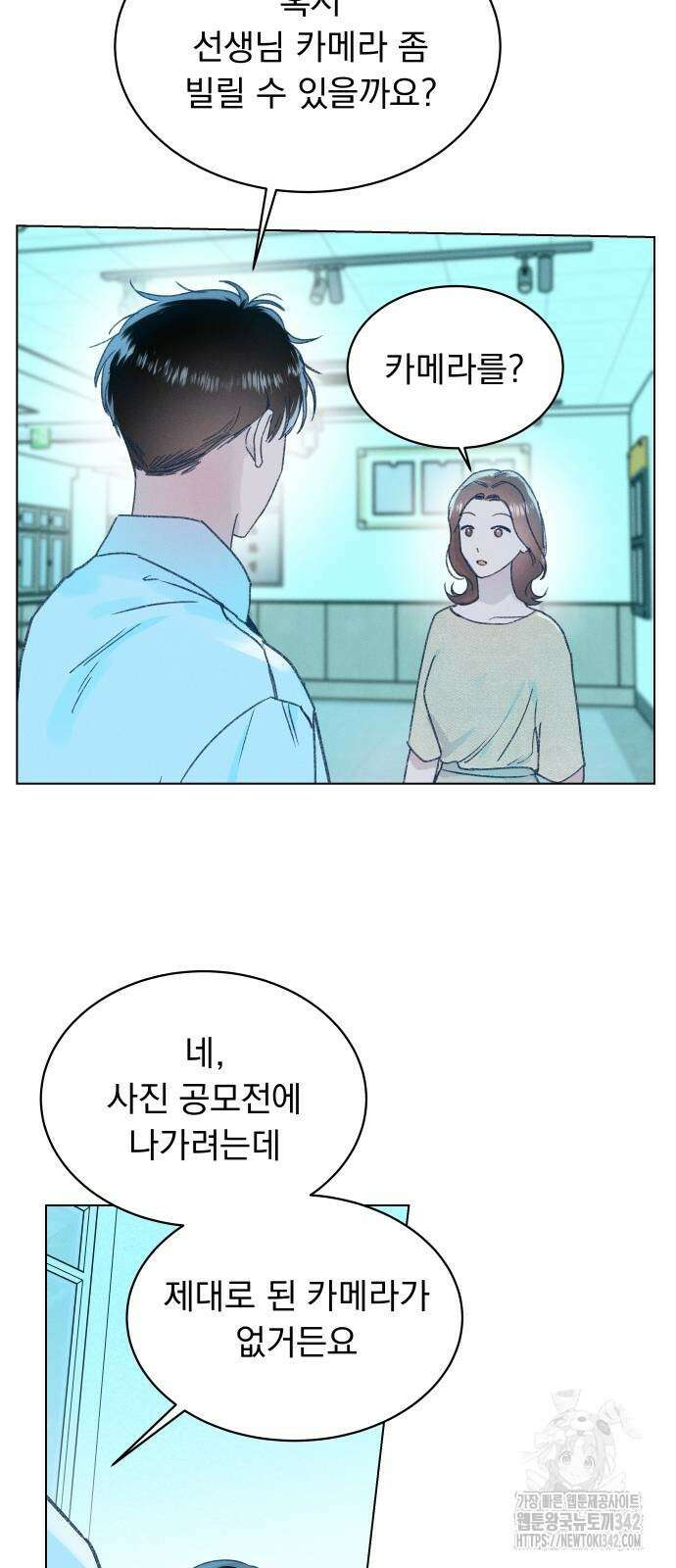 사랑하는 여름 하늘 7화 41