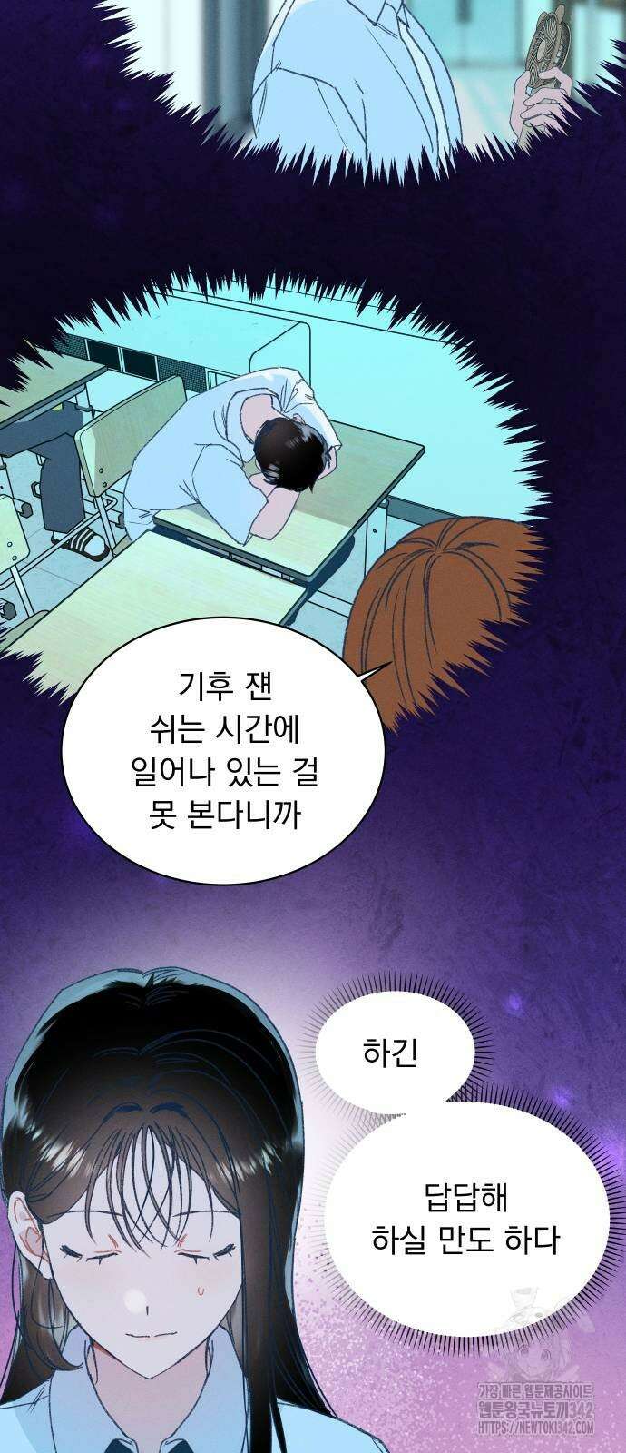 사랑하는 여름 하늘 7화 45