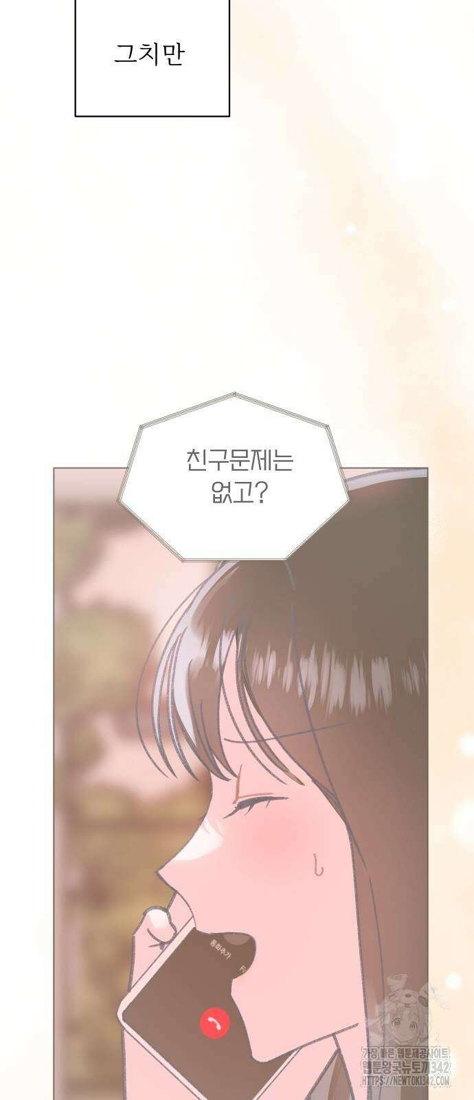 사랑하는 여름 하늘 7화 47