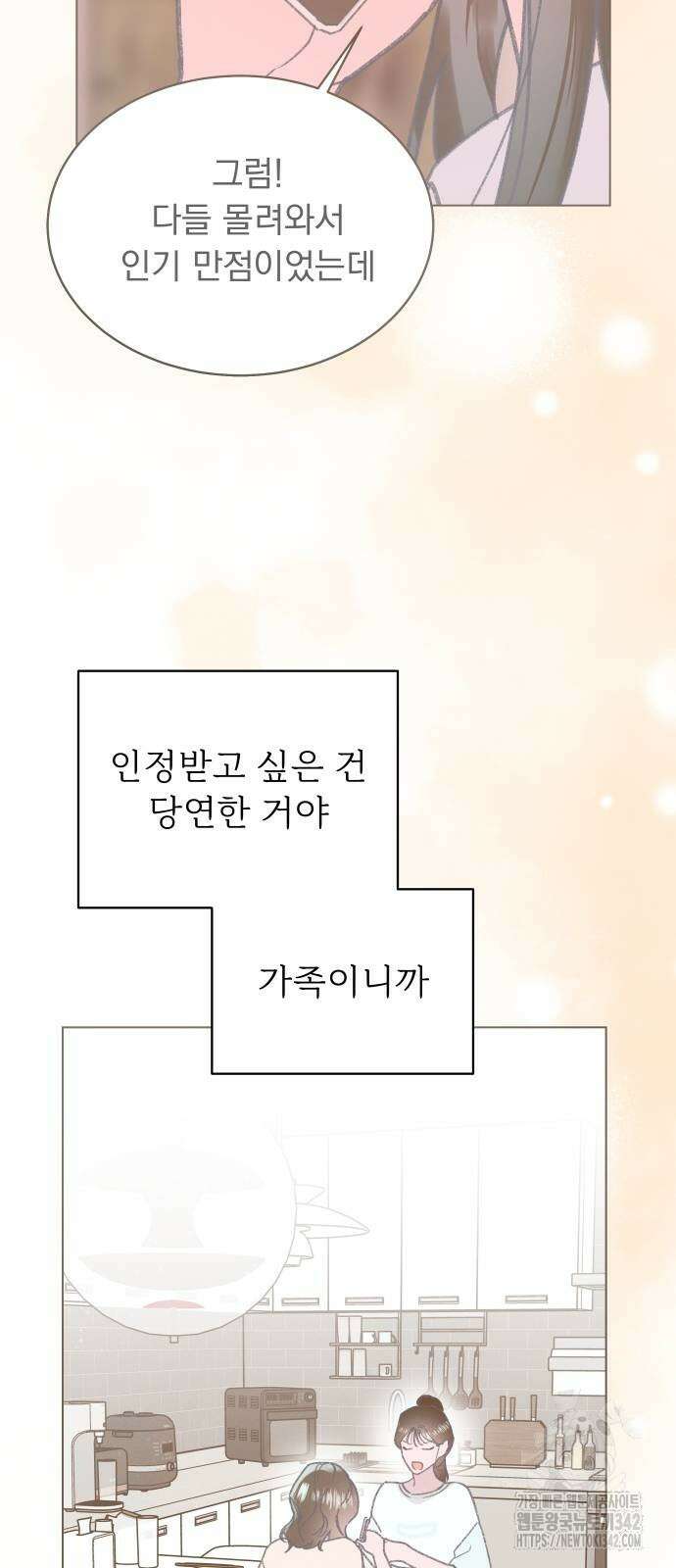 사랑하는 여름 하늘 7화 48