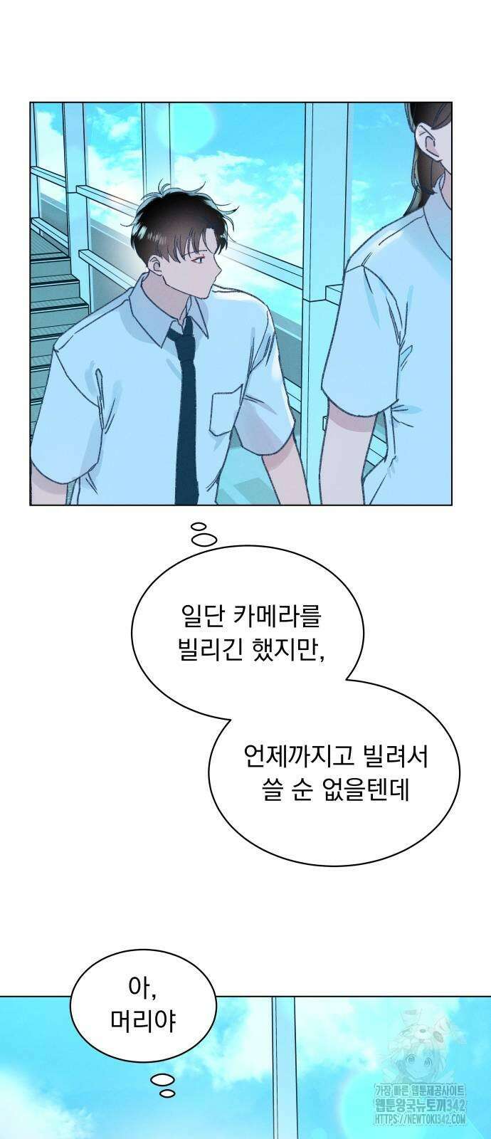 사랑하는 여름 하늘 7화 51