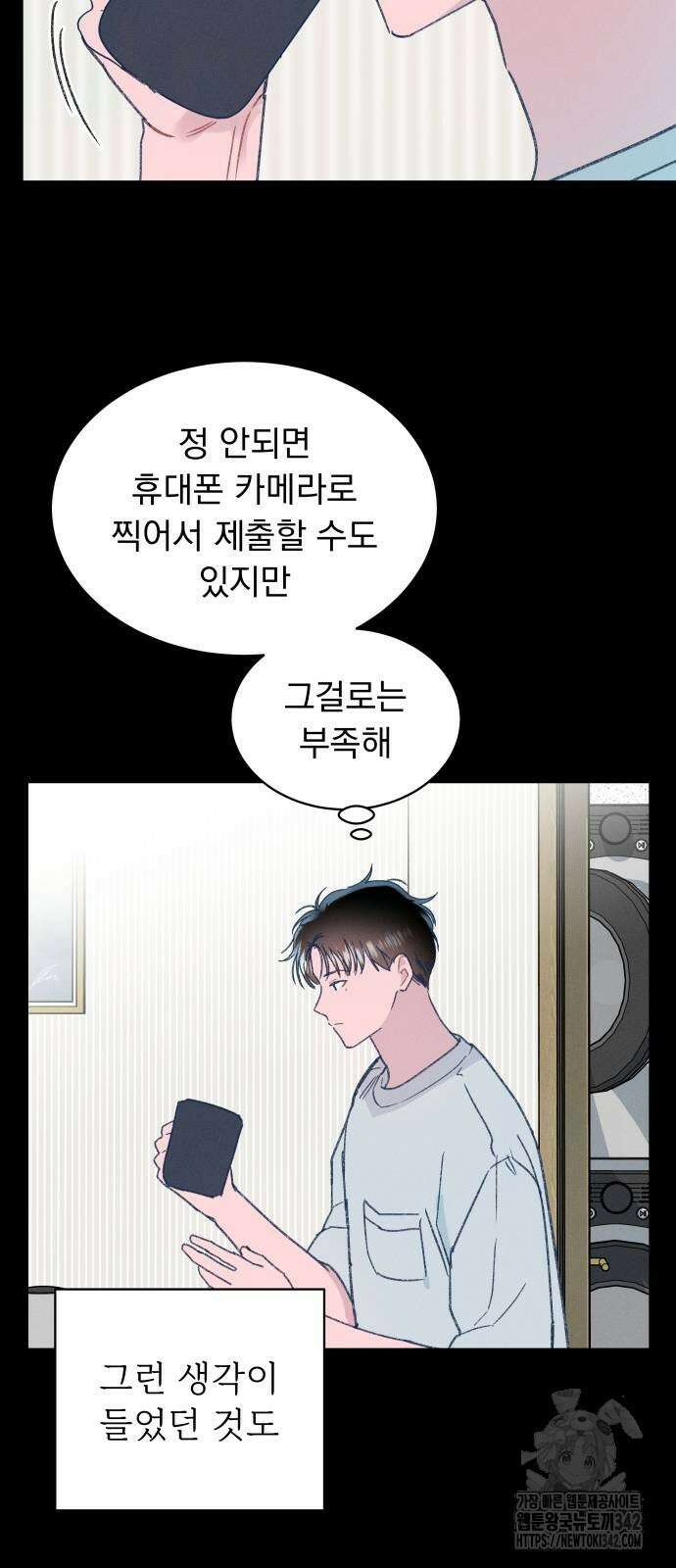 사랑하는 여름 하늘 7화 54