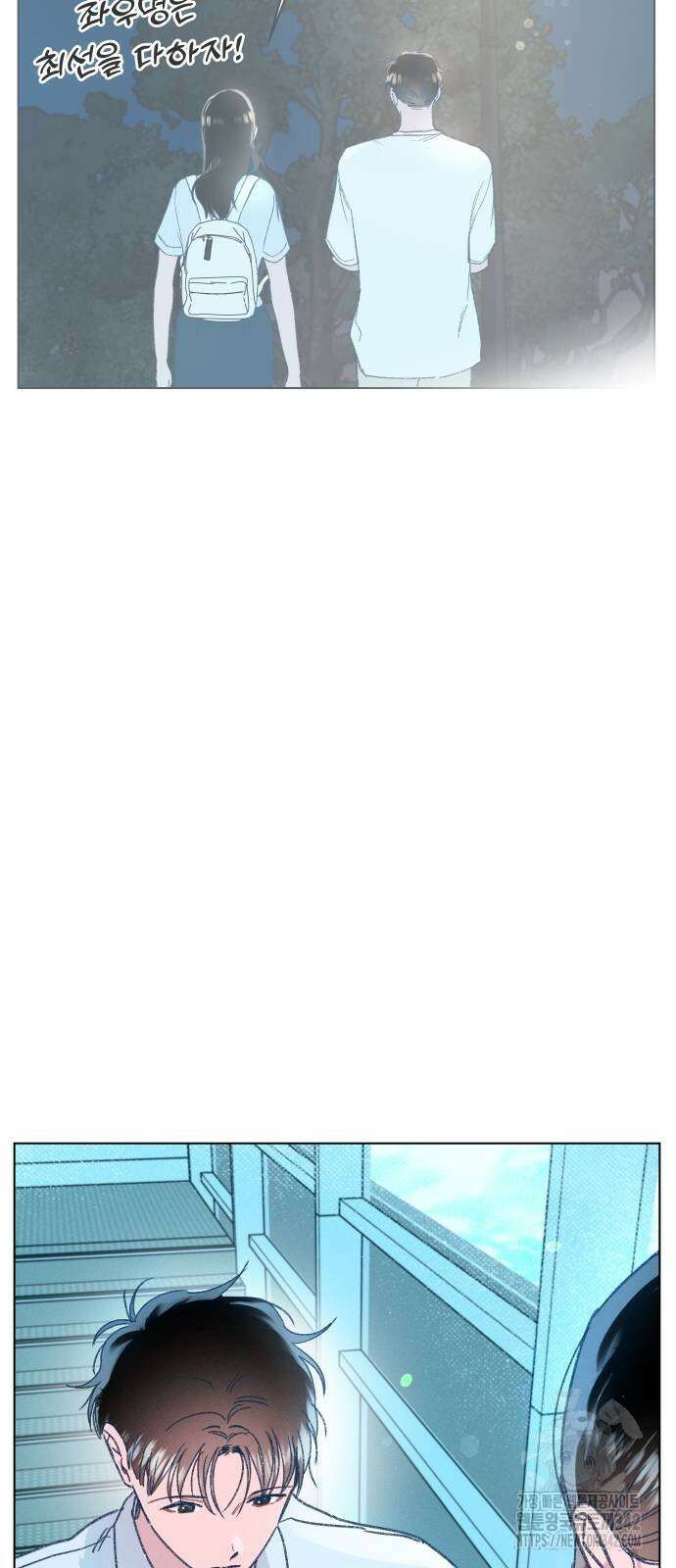사랑하는 여름 하늘 7화 59