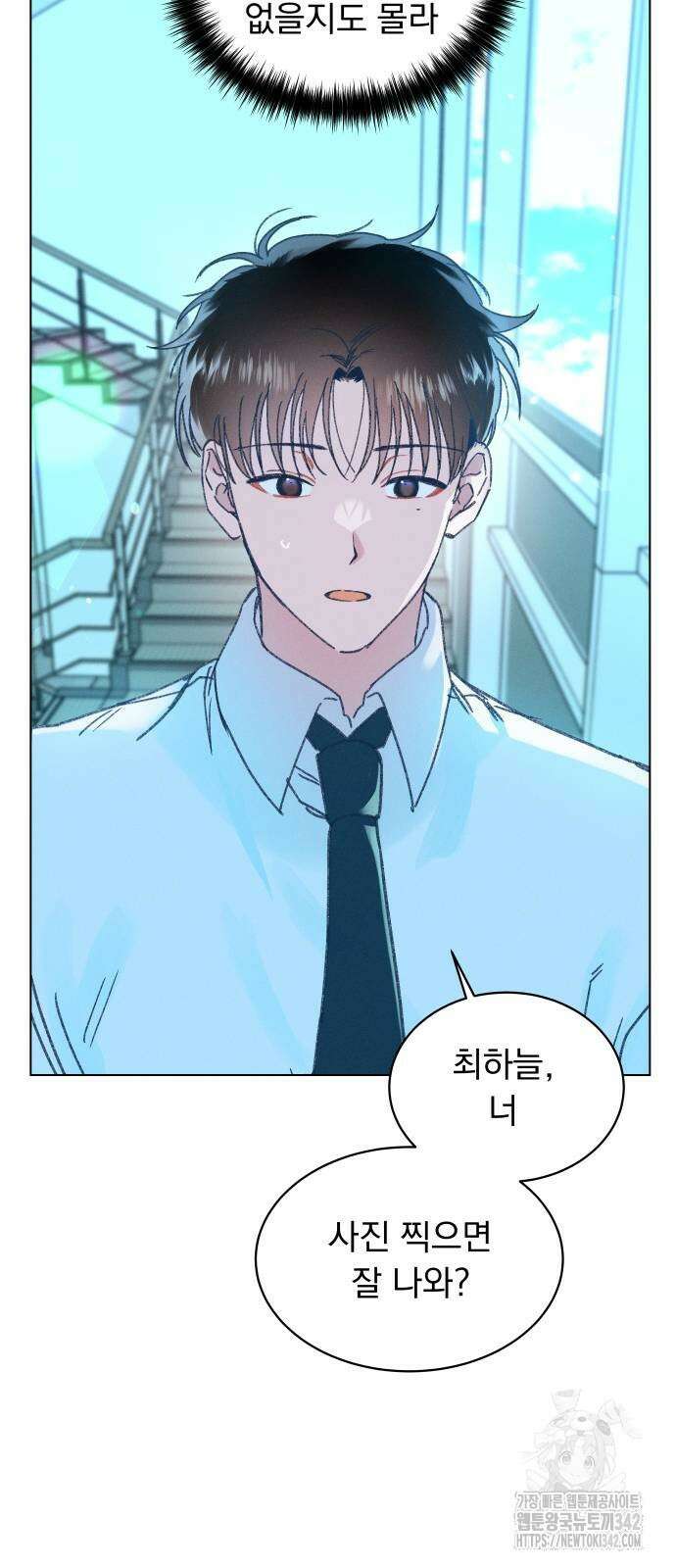 사랑하는 여름 하늘 7화 67