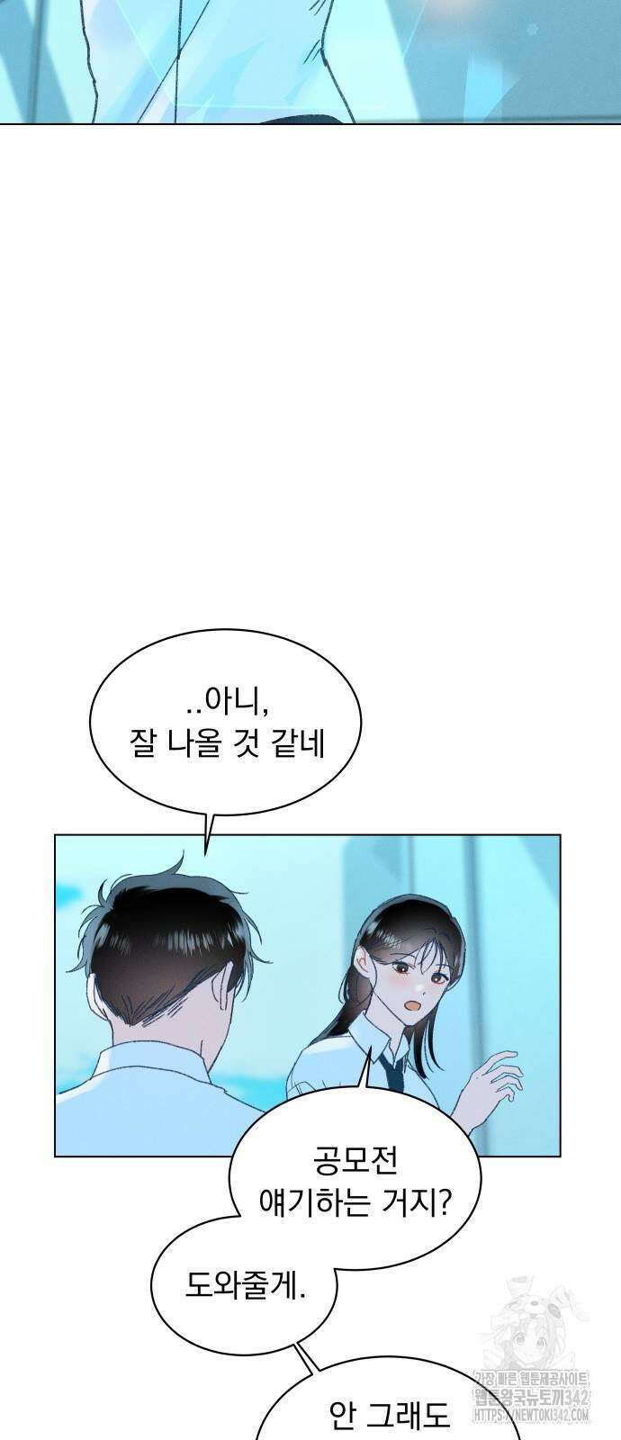 사랑하는 여름 하늘 7화 69