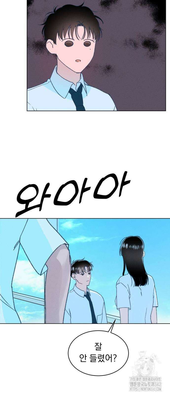 사랑하는 여름 하늘 7화 71