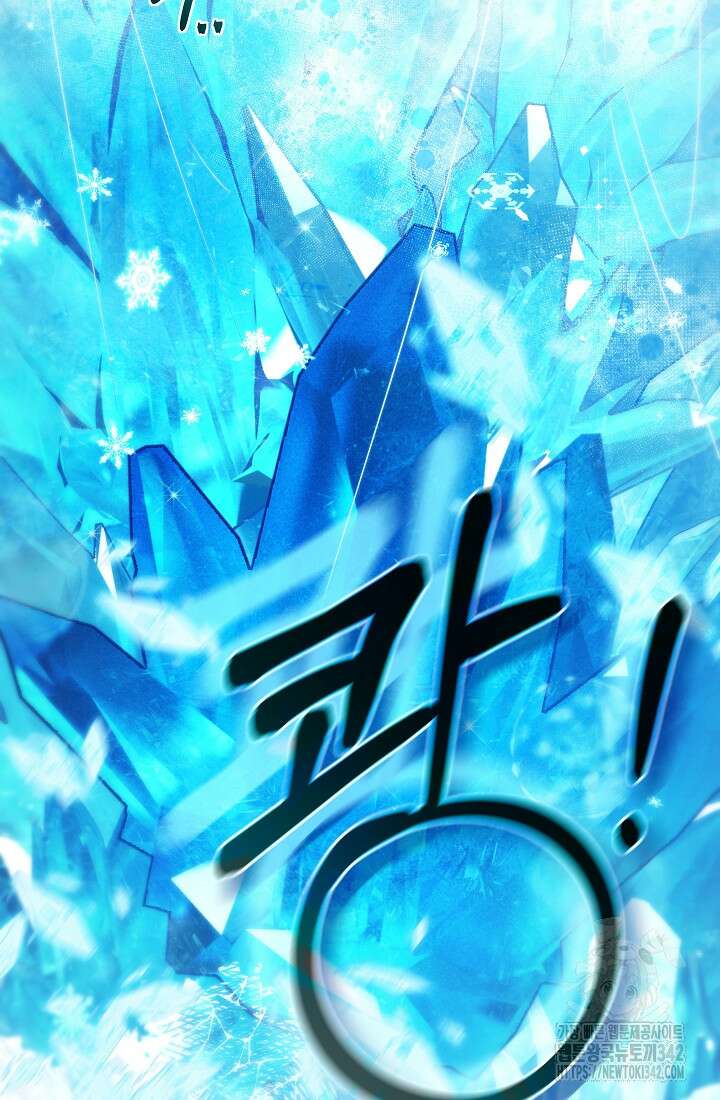 주인공의 구원자가 될 운명입니다 106화 20