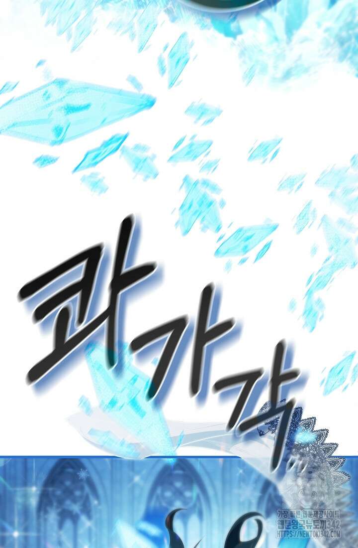 주인공의 구원자가 될 운명입니다 106화 21