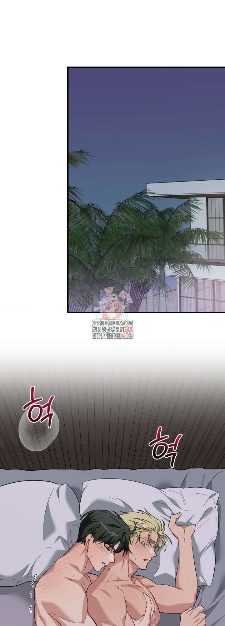 러브미 베러 댄 외전 4화 에반의 질투 1 1