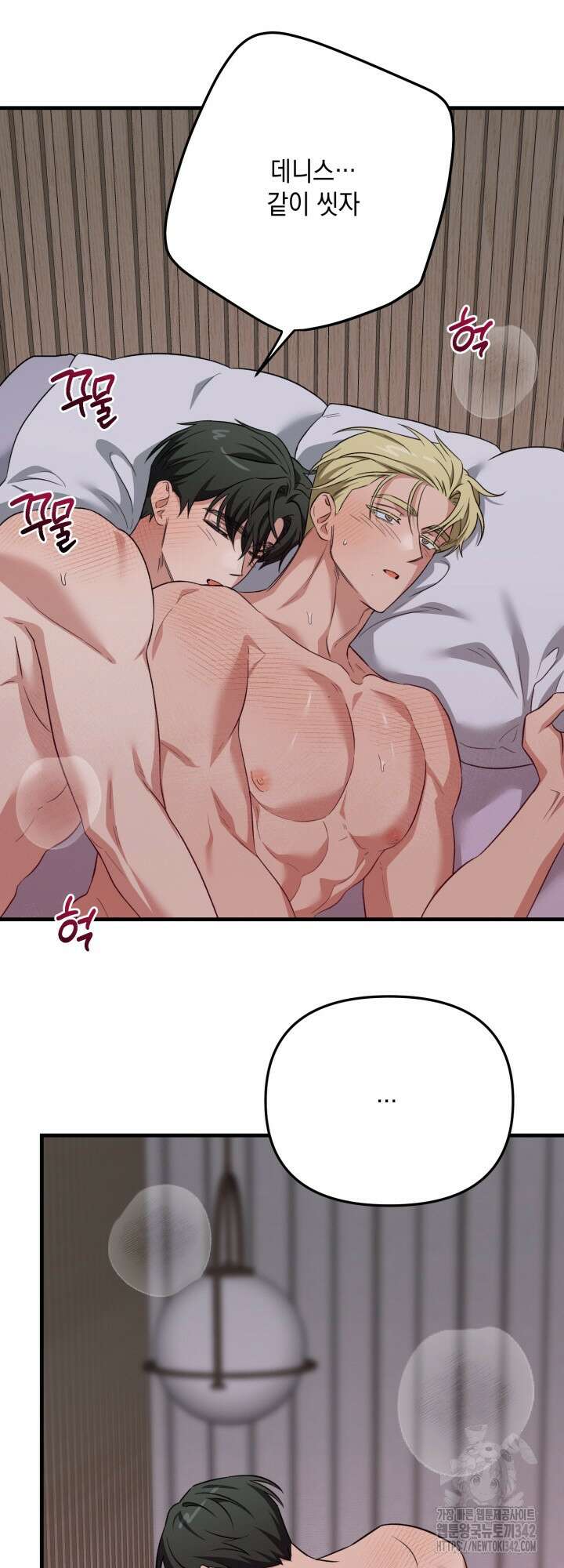 러브미 베러 댄 외전 4화 에반의 질투 1 4