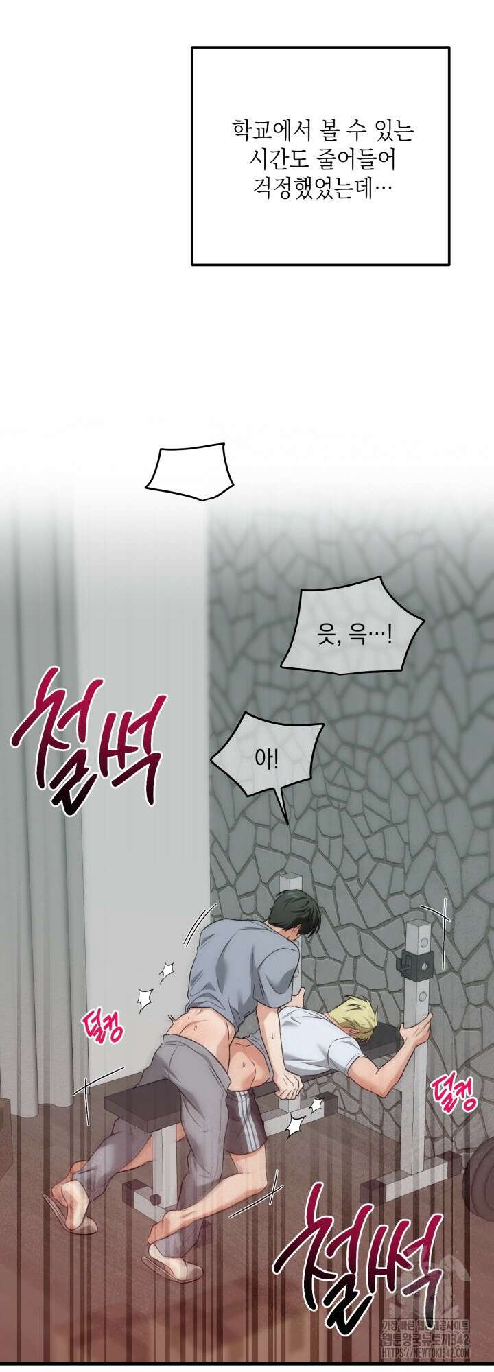 러브미 베러 댄 외전 4화 에반의 질투 1 13