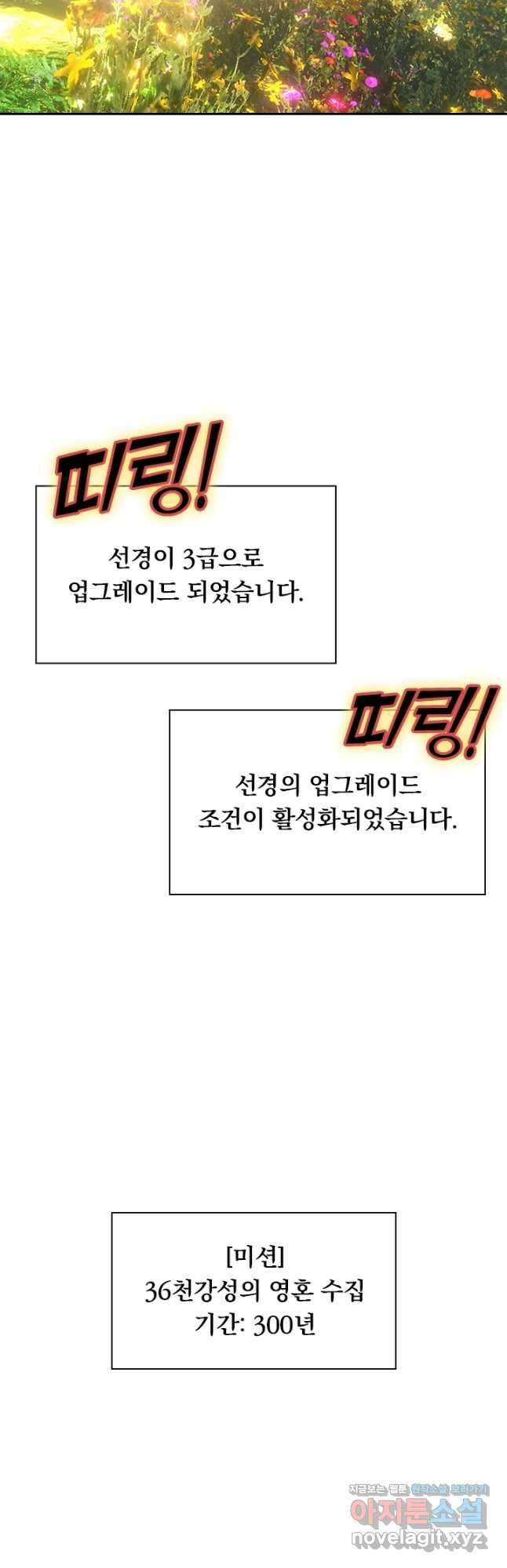 수상한 단톡방 391화 2