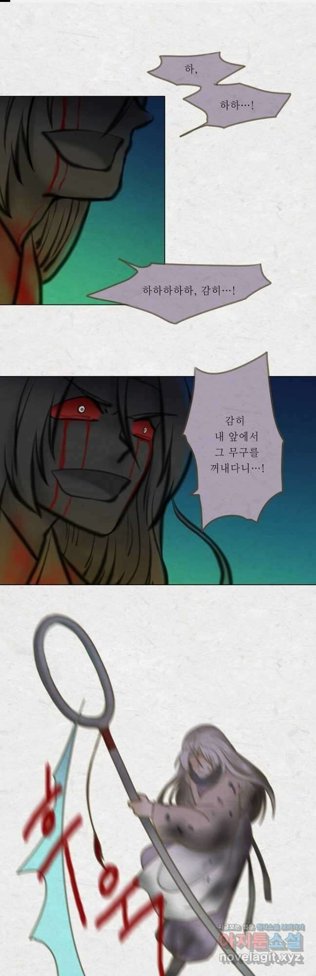 어렴풋이 5부 59화 1