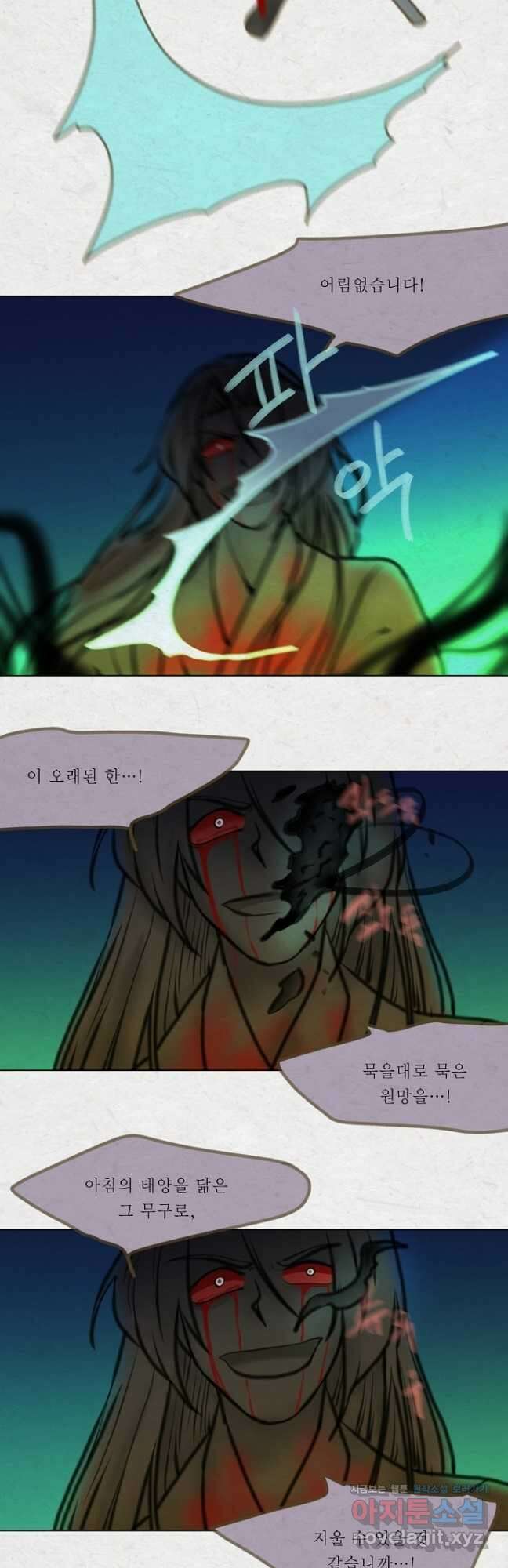 어렴풋이 5부 59화 2