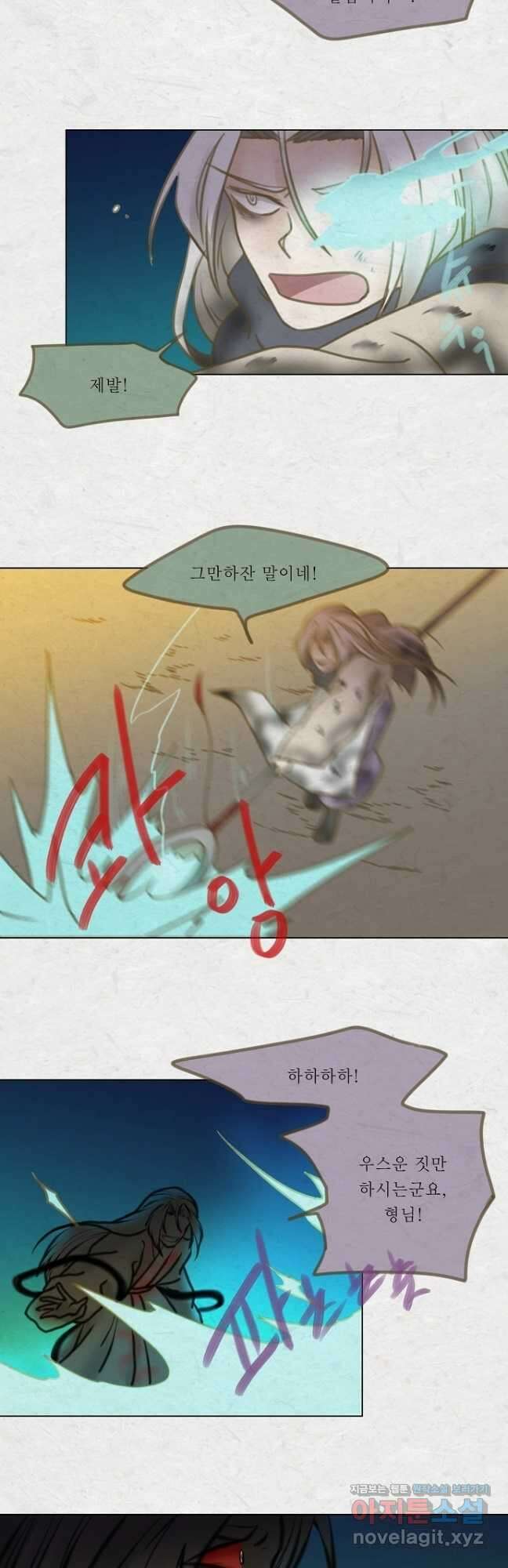 어렴풋이 5부 59화 3