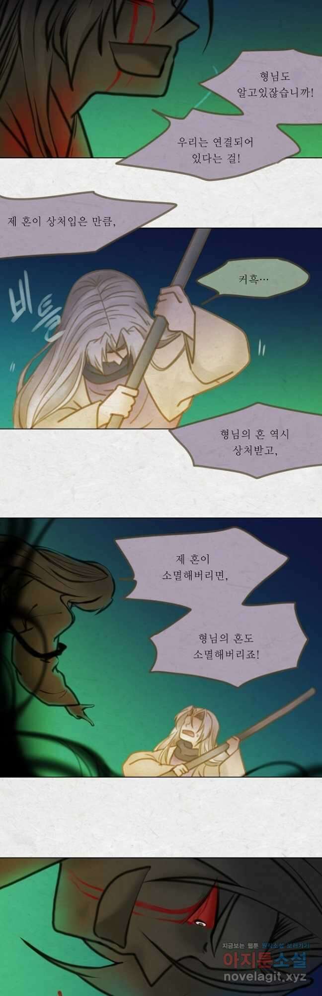 어렴풋이 5부 59화 4