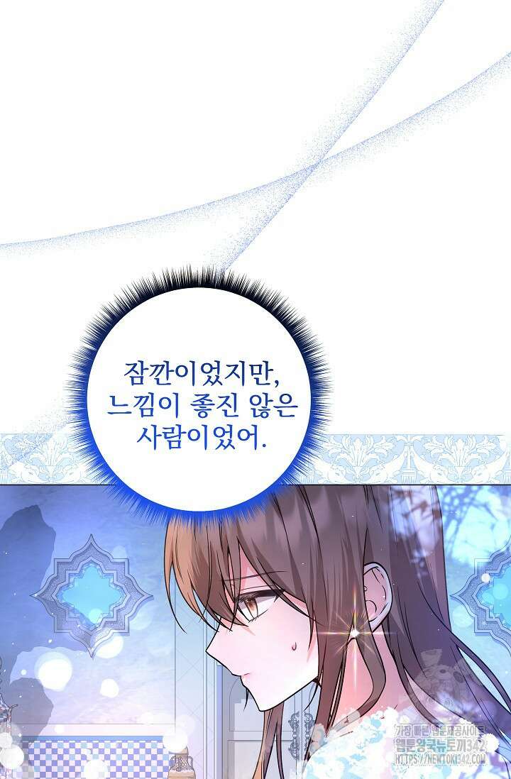 월흔 10화 7