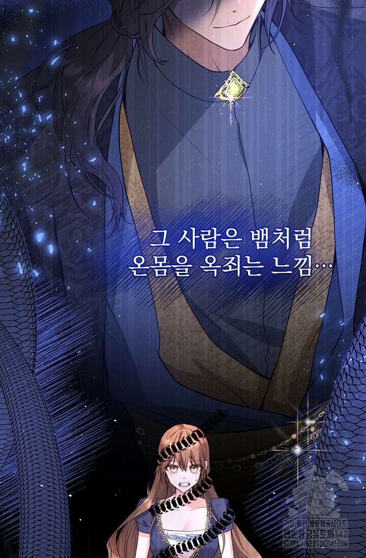 월흔 10화 11