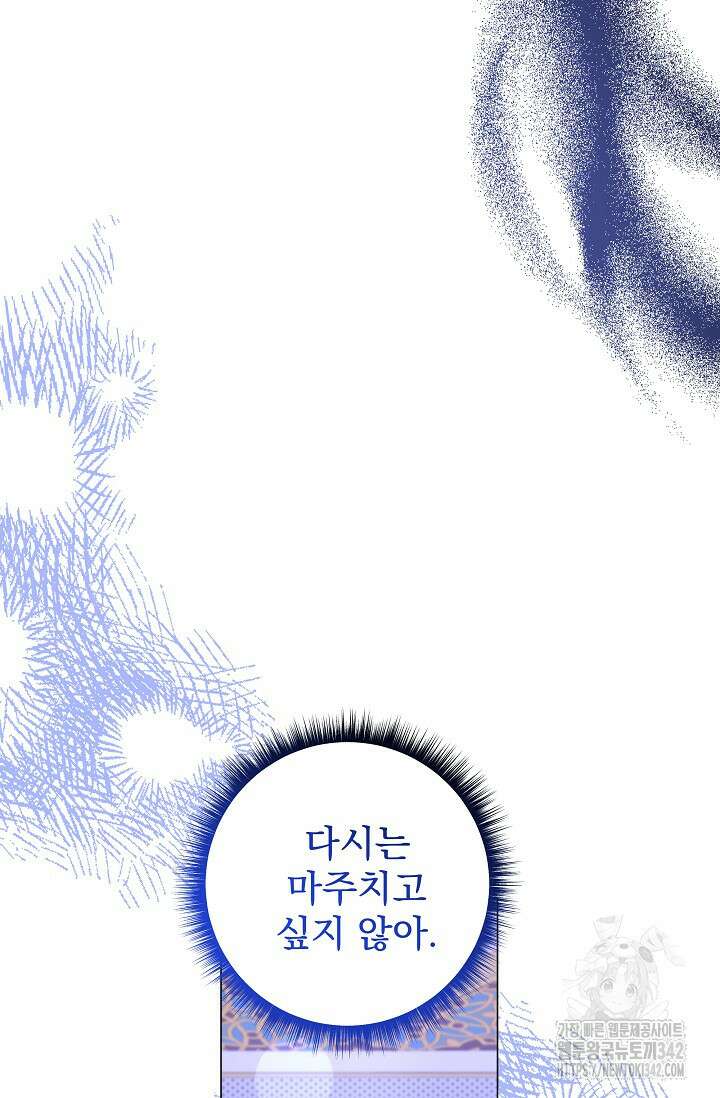 월흔 10화 13
