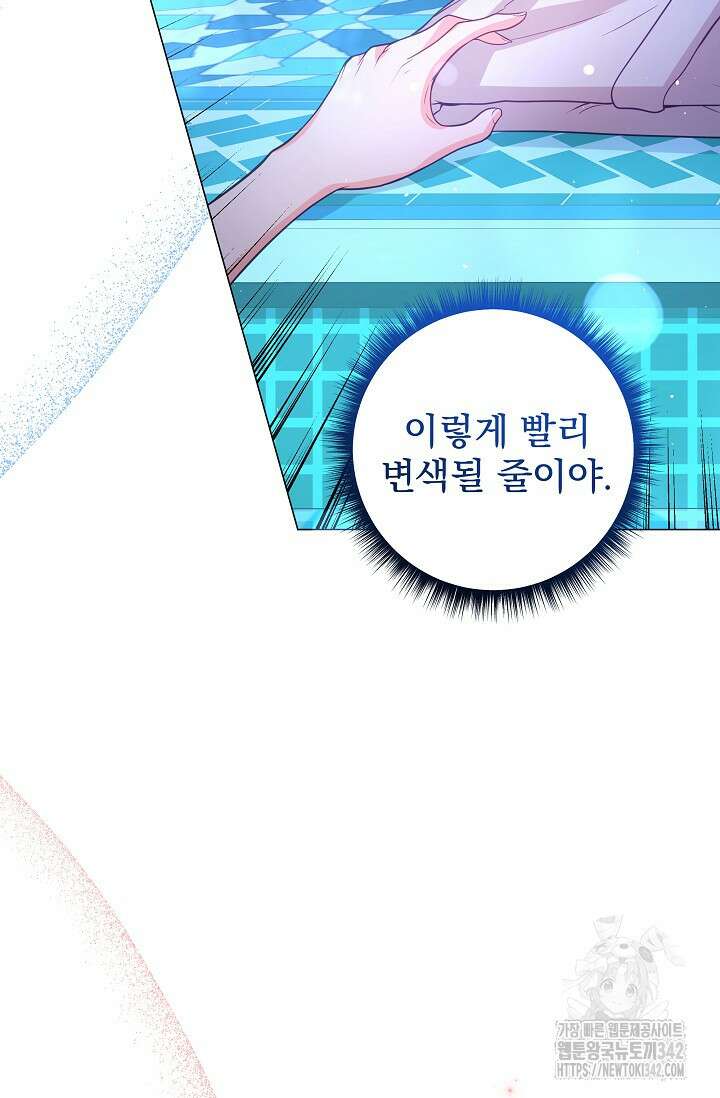 월흔 10화 23