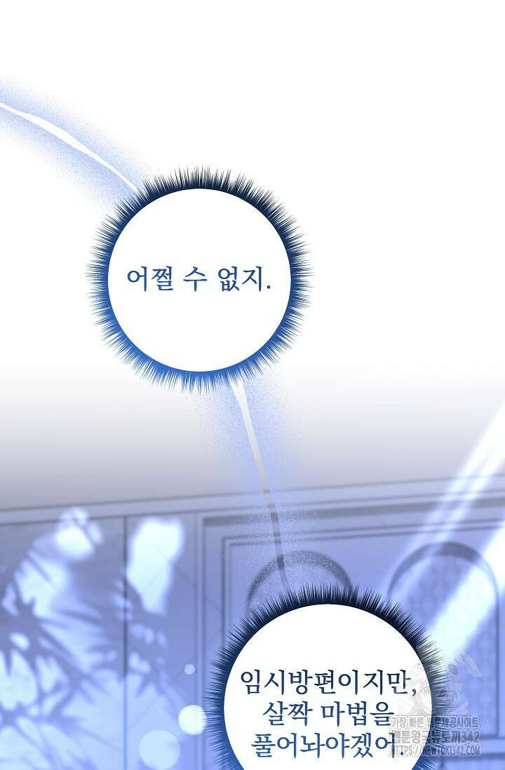 월흔 10화 27