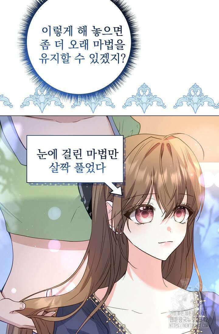 월흔 10화 34