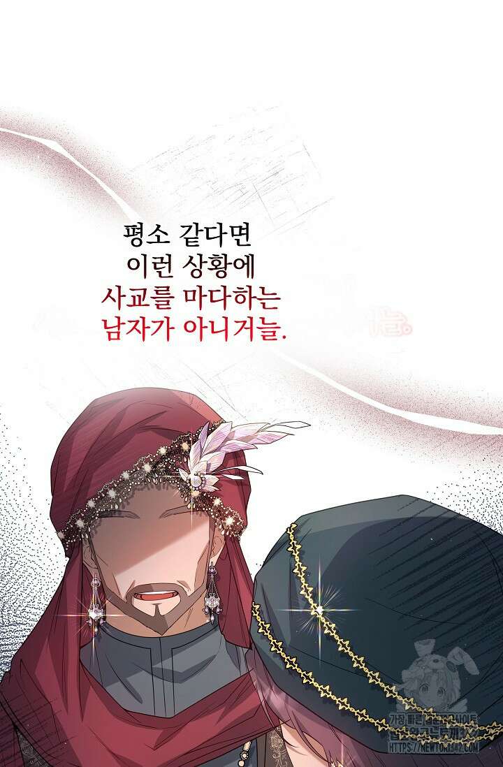 월흔 20화 22