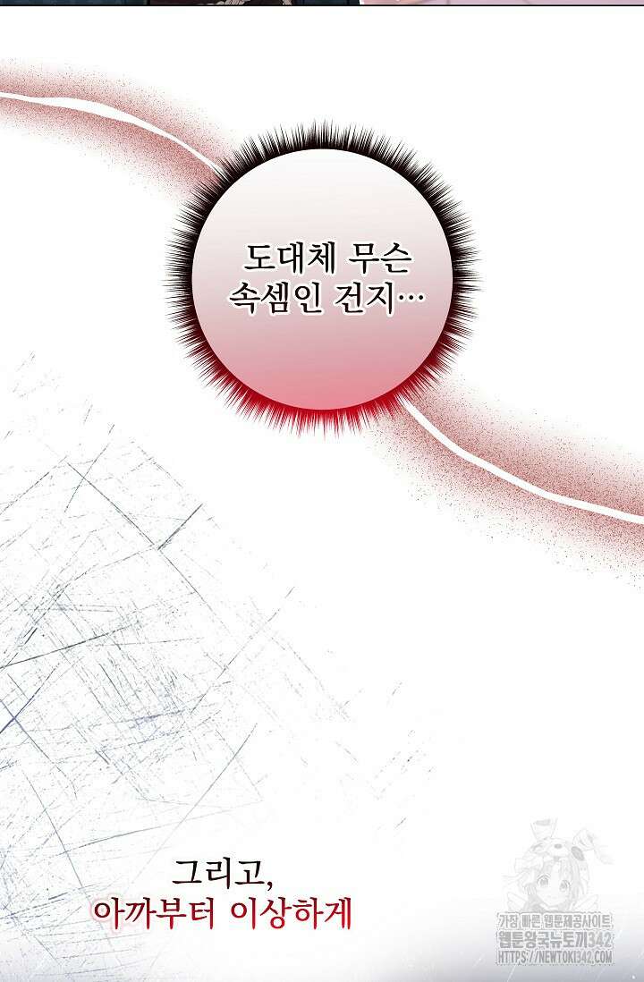 월흔 20화 25