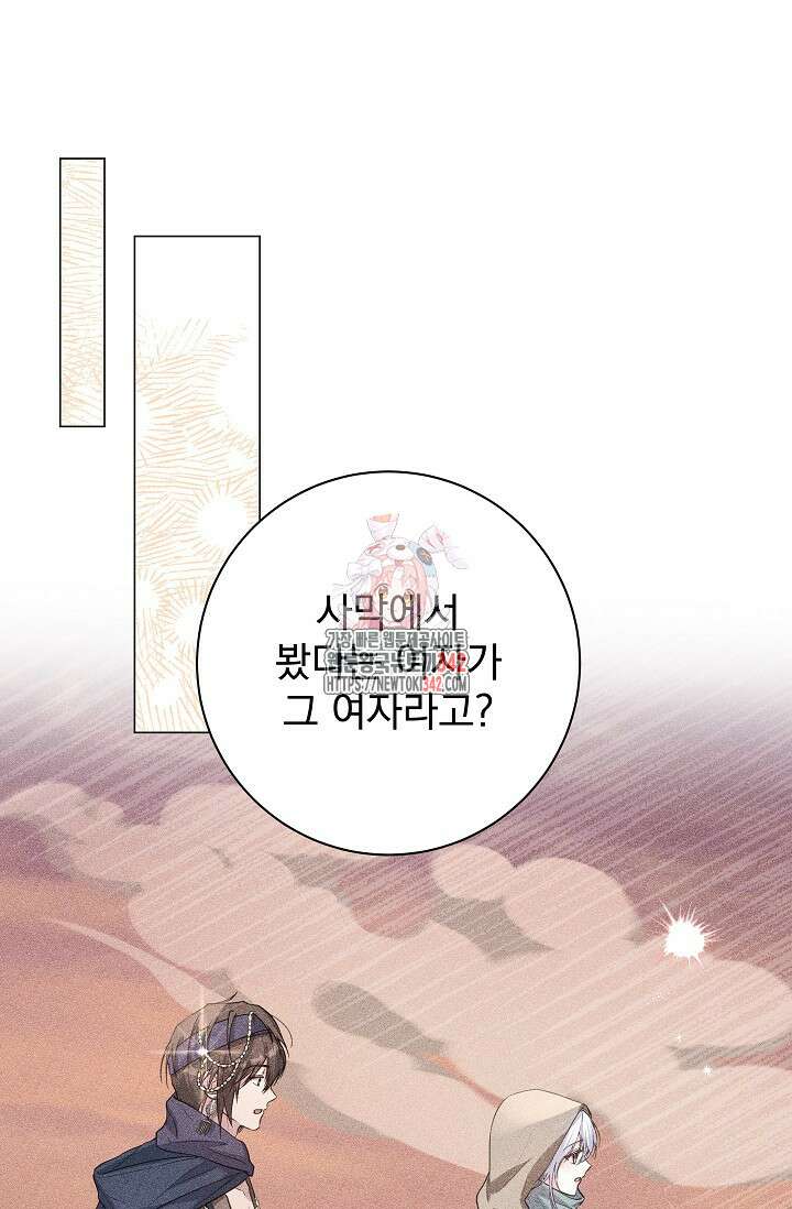 월흔 30화 1