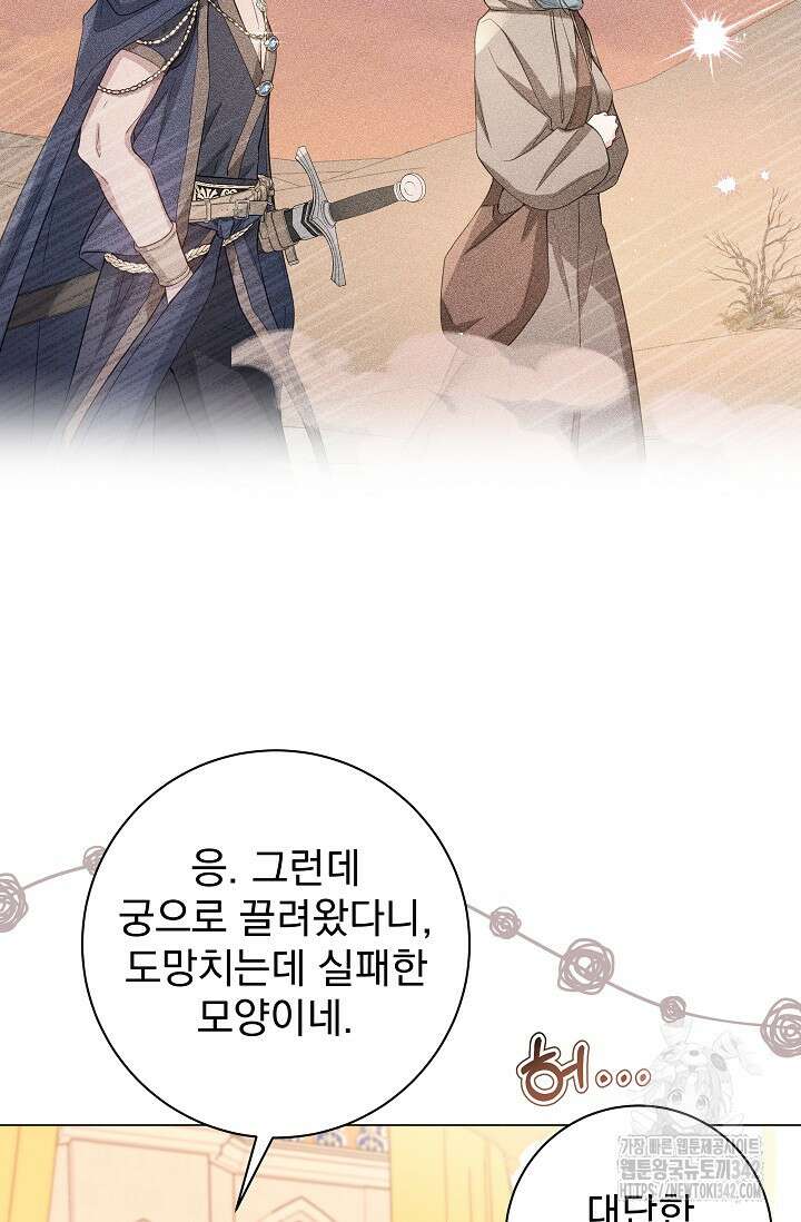 월흔 30화 2