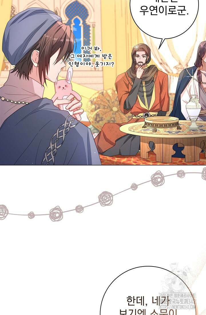 월흔 30화 3