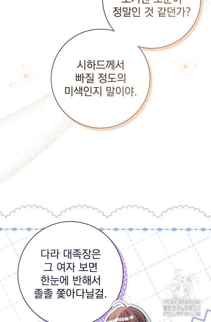월흔 30화 4
